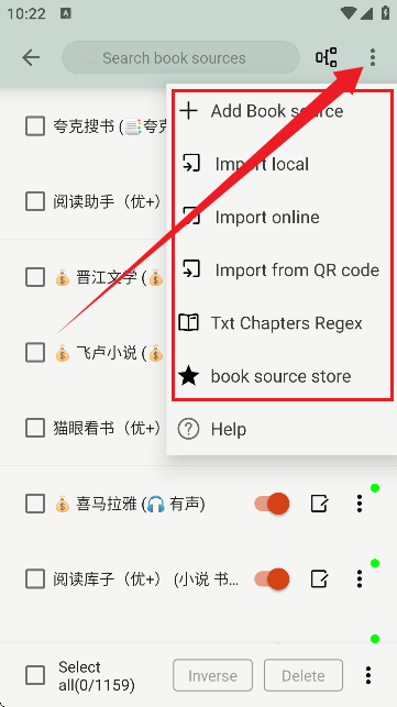怎么导入书源截图3