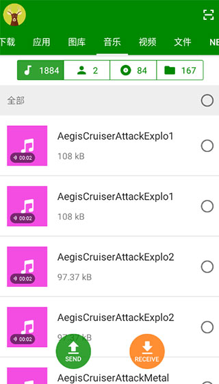 闪传APP v4.4.2
