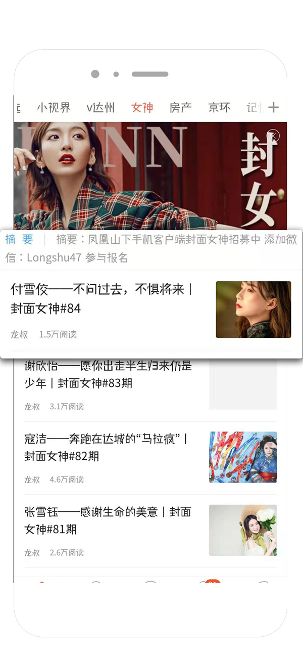 凤凰山下app截图