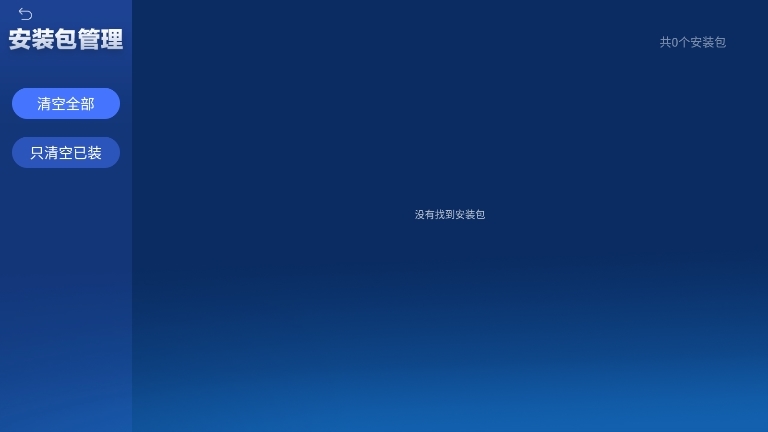 沙发管家截图1