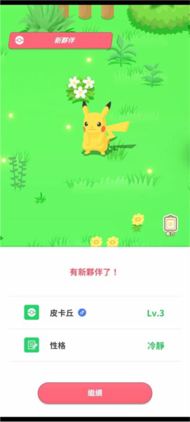 宝可梦sleep12