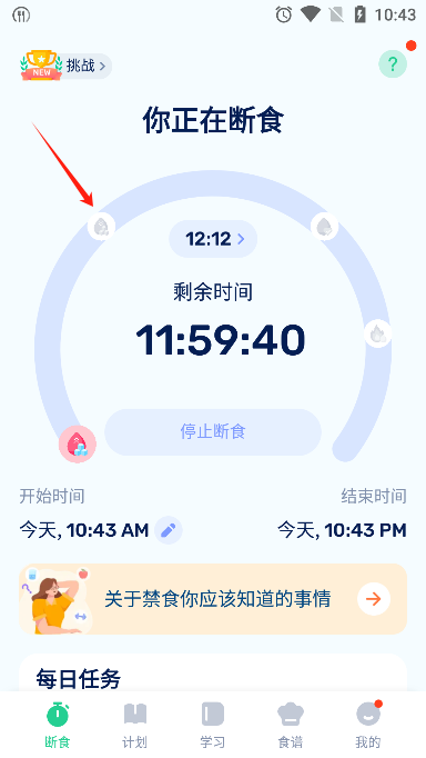 GoFasting官方正版