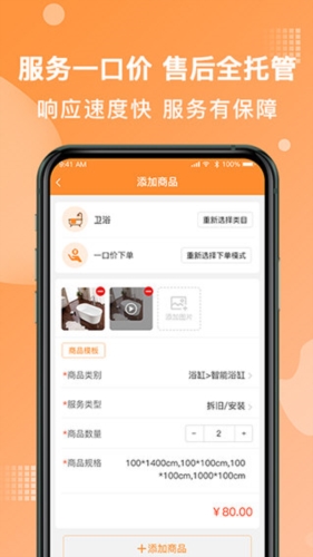 奇兵到家