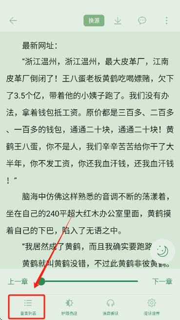 橙子阅读官方版下载