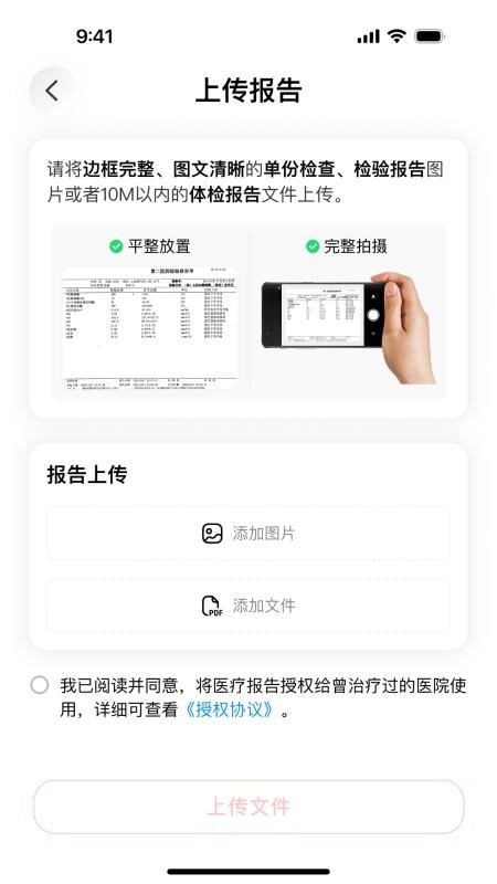爱医健康最新版