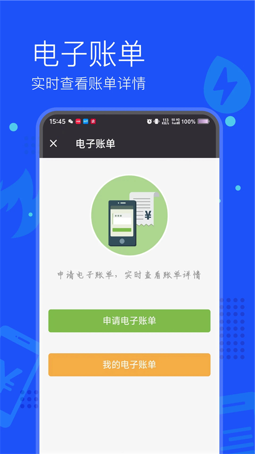 付费通app截图