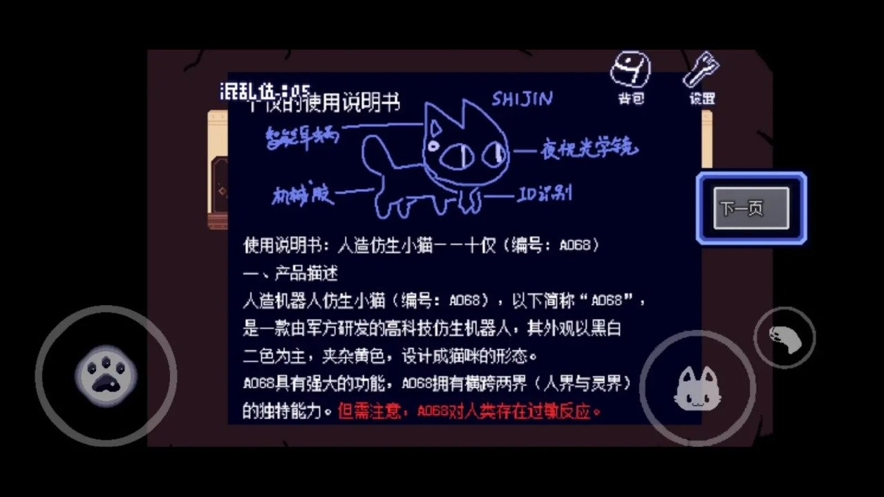 对人类过敏的猫安卓版下载 v1.0