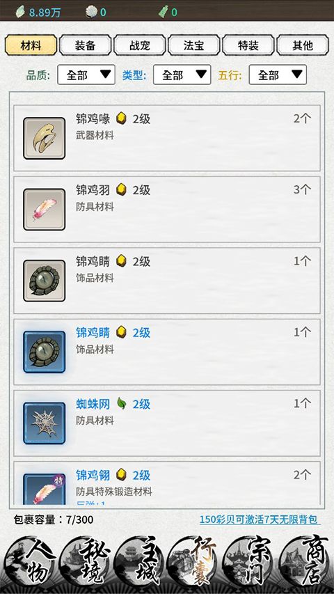 山海试炼官方正版v1.0.0.36安卓版 