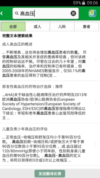 uptodate图片2