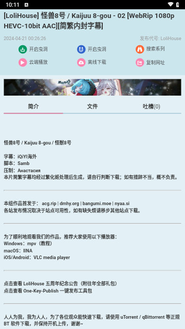 爱恋BT最新版