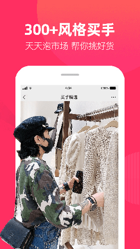 一手女装服装批发app v7.55.0
