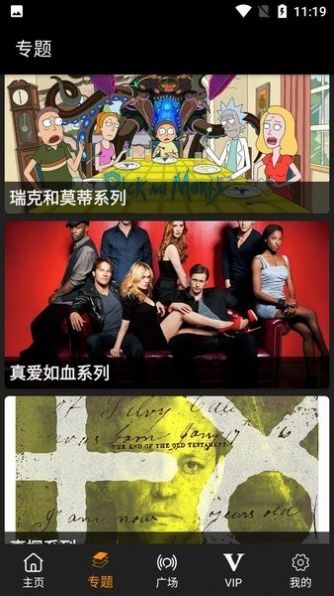 剧追追app下载官方版截图