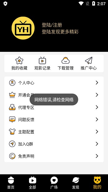宇航影视截图