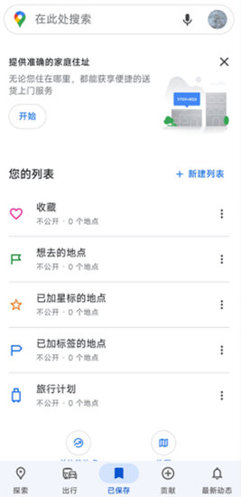 google maps安卓版
