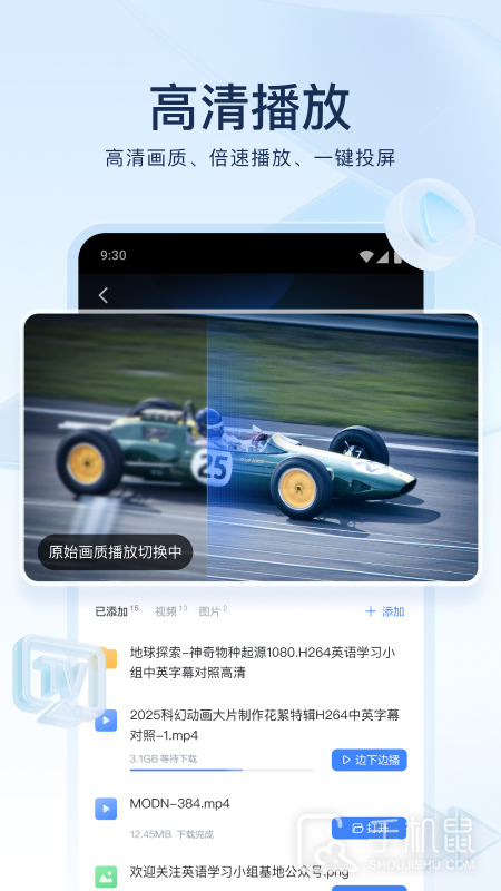 迅雷 v8.35.0.9824