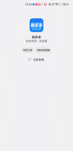 剧多多影视免费最新版