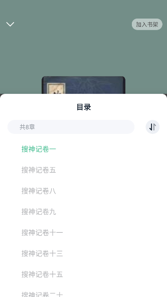 悟空免费听书app下载安装