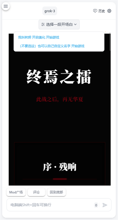 ai风月软件 v1.1.21