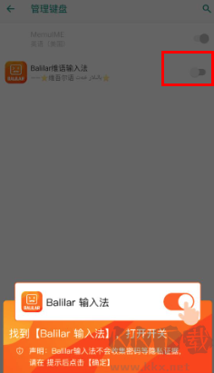 Balilar维语输入法