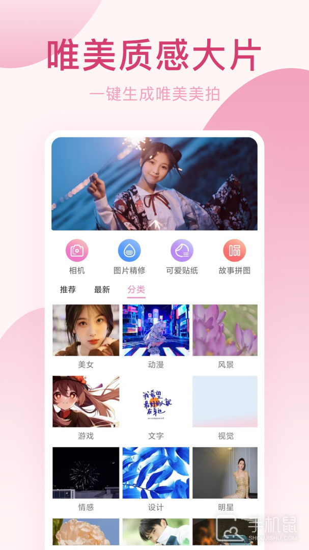 趣相机 v19.0.0