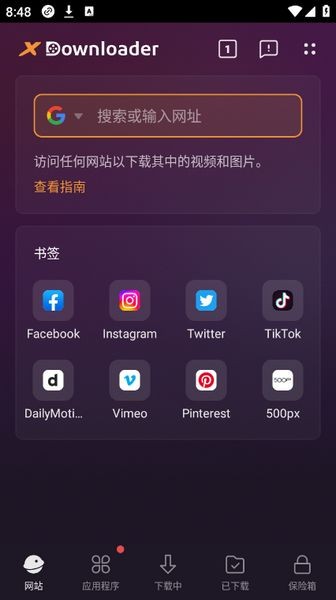 xdownloader官方安卓版2025 v1.9.0