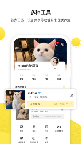 appv1.1.4.0513