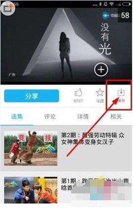中国蓝tv