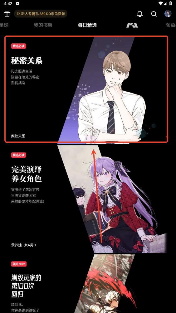 怎么自动滑屏截图1