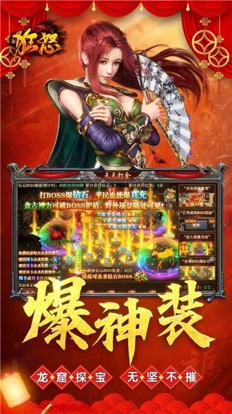 狂怒传奇最新版下载 v1.0.1