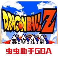 龙珠z舞空斗剧中文版下载 v2021.01.06.10