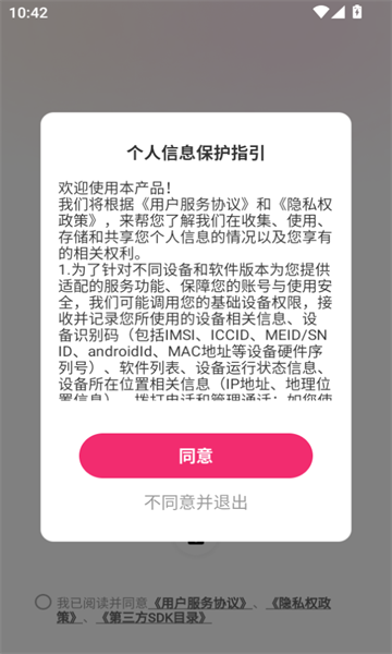爱侣 v6.4.20安卓版下载
