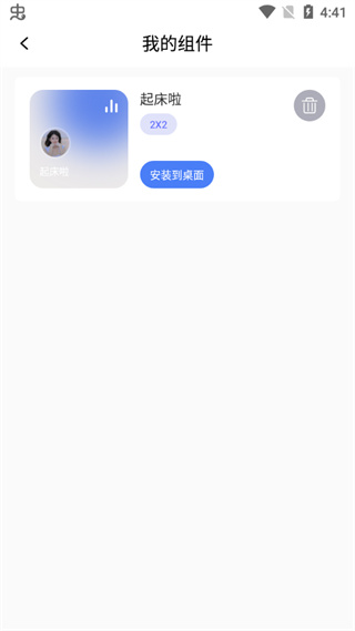 快捷指令8