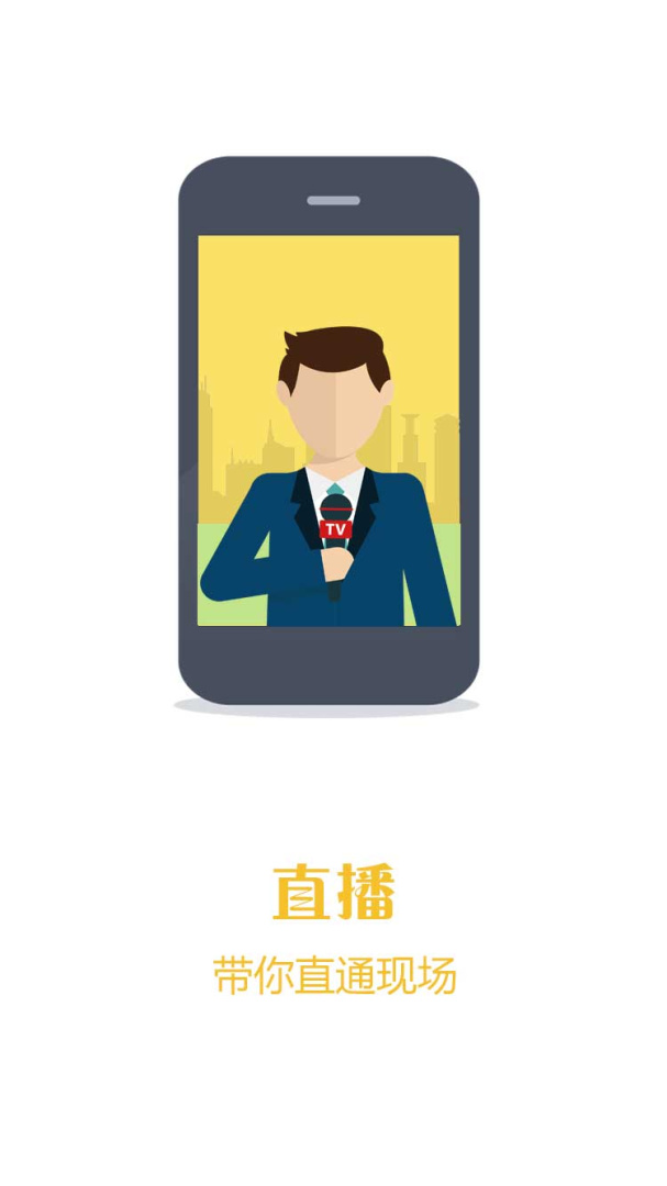 鹰潭头条 v3.0.0