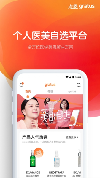 点恩gratus