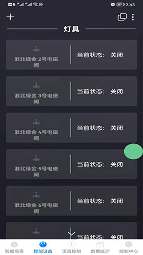 瀚土智能
