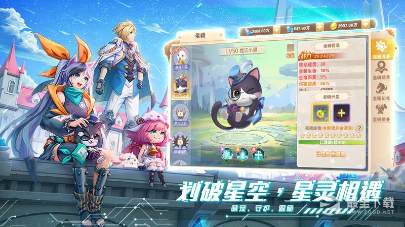 星界幻想