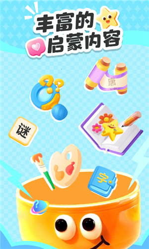 小金猴AI启蒙app v1.9.1