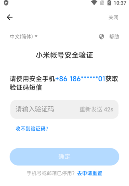 小米游戏中心8