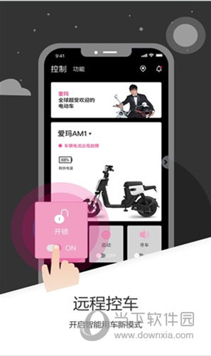 爱玛智行