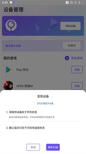 墨鱼游戏助手APP v2.6.8
