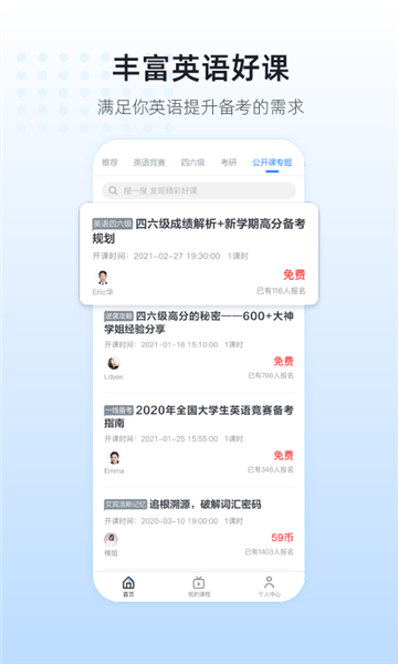 英伽学院图片