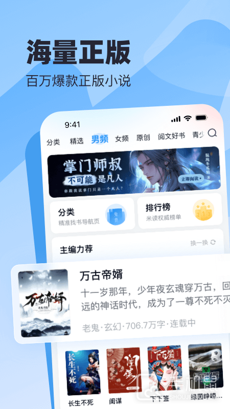米读小说 v5.76.0.0530.1200