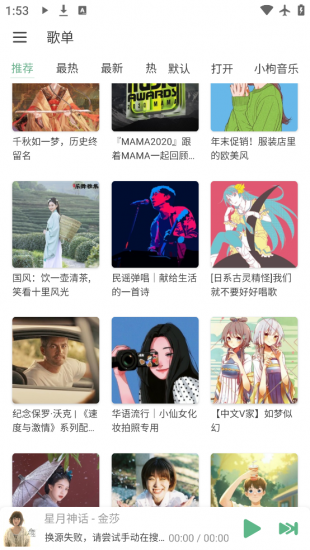 ikun音乐app免费版