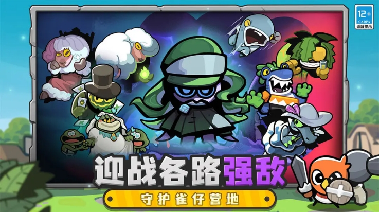 雀仔营地官方版下载 v1.3.5