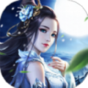 武道寻仙1.1.0