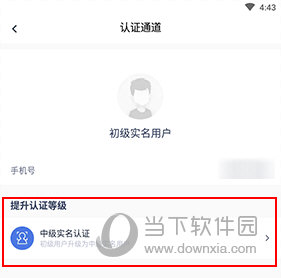 冀时办怎样认证