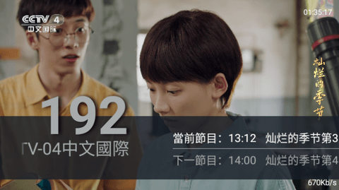 海豚直播免授权版