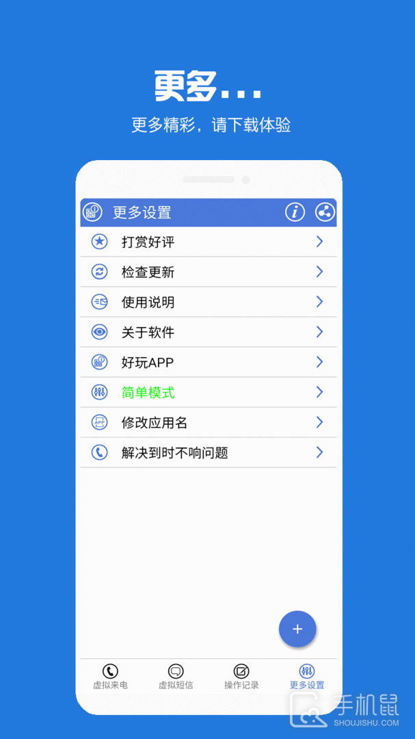 虚拟电话短信 v8.6.8289