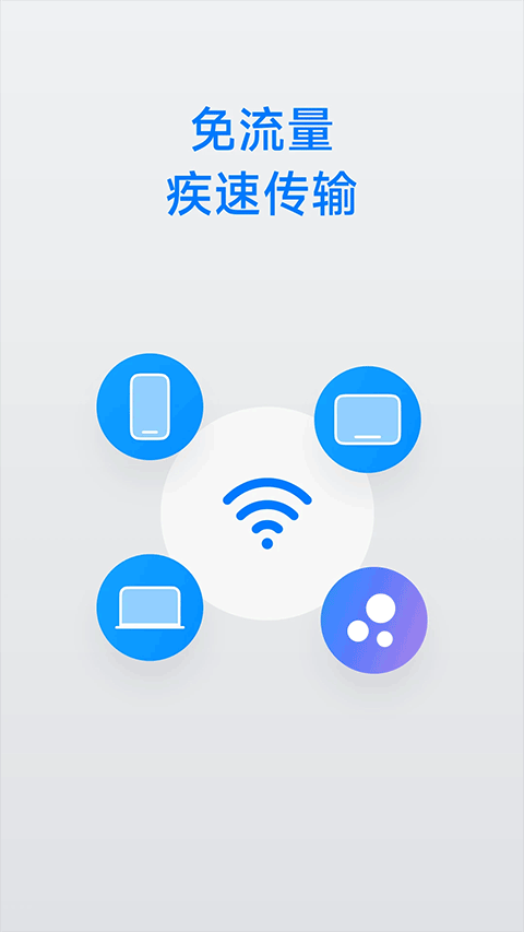 flix快传 v1.5.1