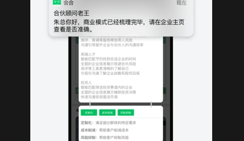 会合安卓版
